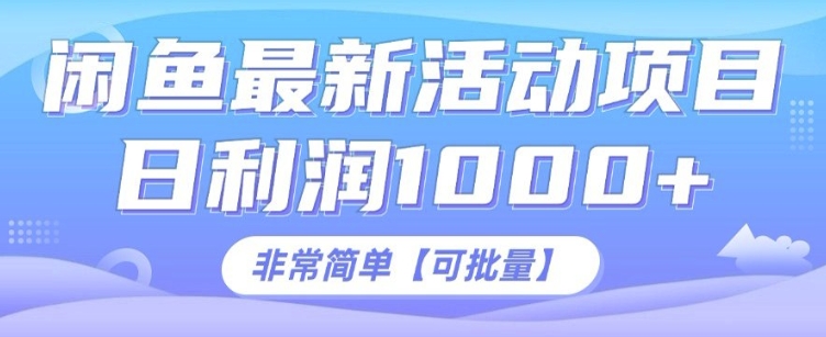 闲鱼最新打印机玩法，日利润1K+，非常简单可复制-乞丐的项目