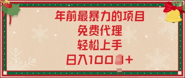 年前暴力项目，红包封面，免费搭建商城，小白轻松上手，日入多张-乞丐的项目