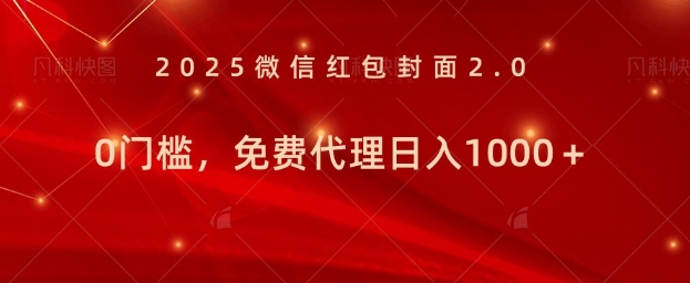 年前暴利项目免费代理 0门槛，新人可做，日入多张-乞丐的项目